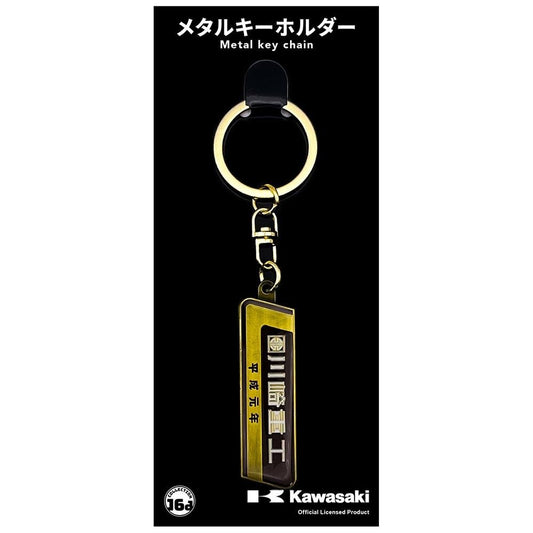 川崎重工 平成元年 鉄道室内銘板メタルキーホルダー