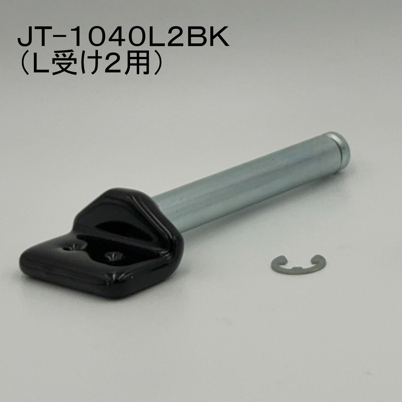 Repair shaft L-shaped receiver (for 2) Black 1 pc.