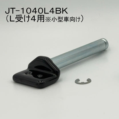 Repair Shaft for L-Bracket 4 (for small cars), Black, 1 pc