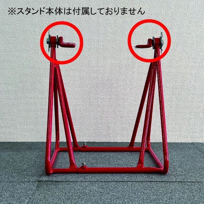 三角スタンド用L受け 左右セット