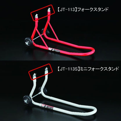 113用先端スーパーボルト&ナット 2個入