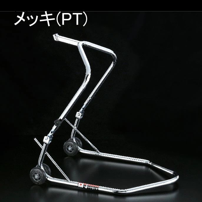 フロントスタンド アタッチメント付属 メッキ