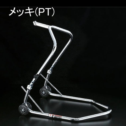 フロントスタンド アタッチメント付属 メッキ