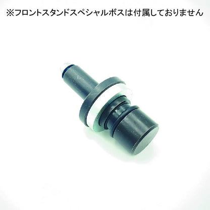 フロントスタンド用アタッチメント 5mm