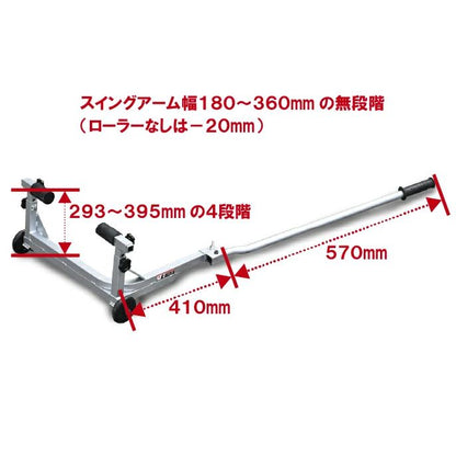 フレームスタンド 高さ4段階調整付 シルバー