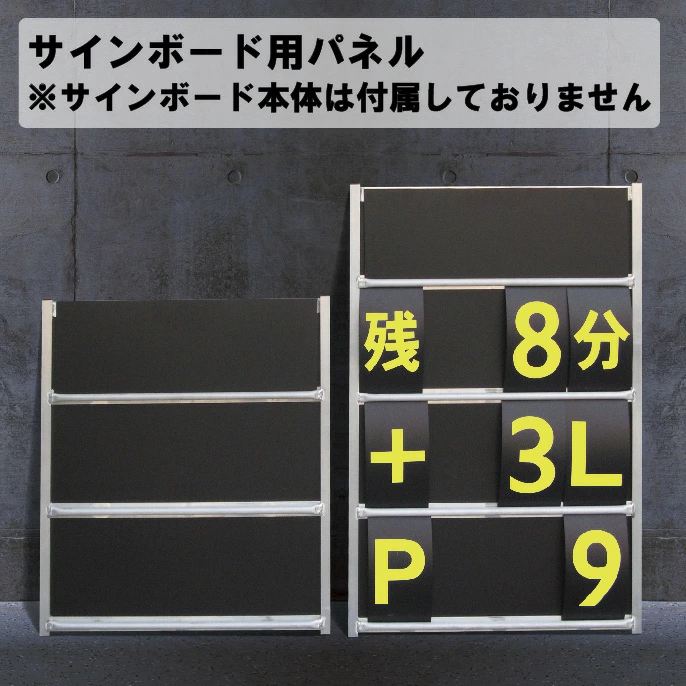 リペアパネルセット サインボードパネルタイプ専用 数字 5枚入