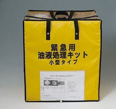 緊急用油液処理キット カクイオイルキャッチャー 小型 ISO14001