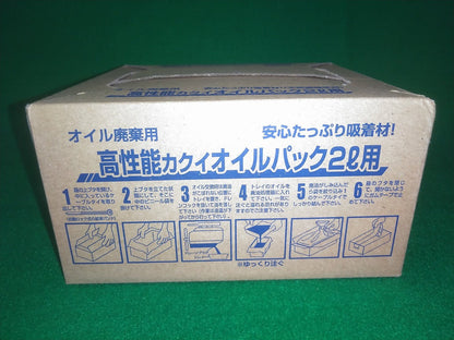 【アウトレット】高性能カクイオイルパック 廃油パック 廃油処理 2L