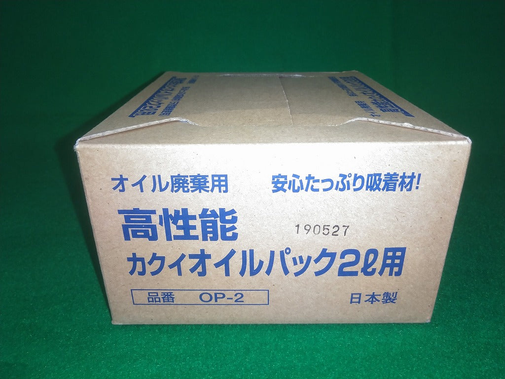 【アウトレット】高性能カクイオイルパック 廃油パック 廃油処理 2L
