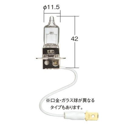 フォグランプ用 ノーマルハロゲンバルブ H3(平端子) クリア 24V 55W T12 1個入