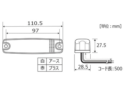 リア用LED車高灯 24V角型 レッド