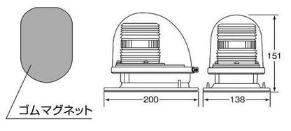 黄色丸型警光灯 2N型 ゴムマグネットタイプ 黄 24V
