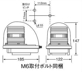 青色丸型警光灯 2N型 ボルト直付けタイプ 青