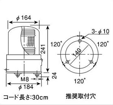 黄色丸型警光灯 8型 黄 24V