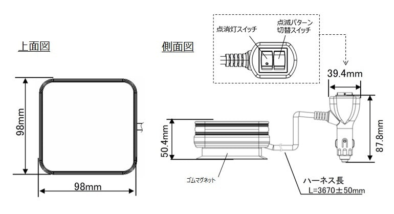 角型警光灯 K型 マグネットタイプ DC12～24V