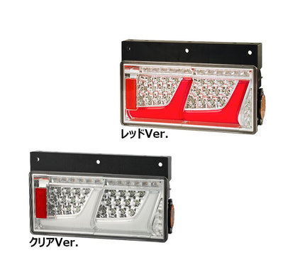 All-LED Rear Combination Lamp for Trucks, 2-Unit Type, Sequential Turn, Left, Red, 24V, 1 pc.