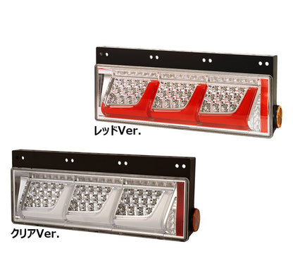 Truck All-LED Rear Combination Lamp, 3-Gang Type, Normal Turn, Left, Red, 24V, 1 pc.