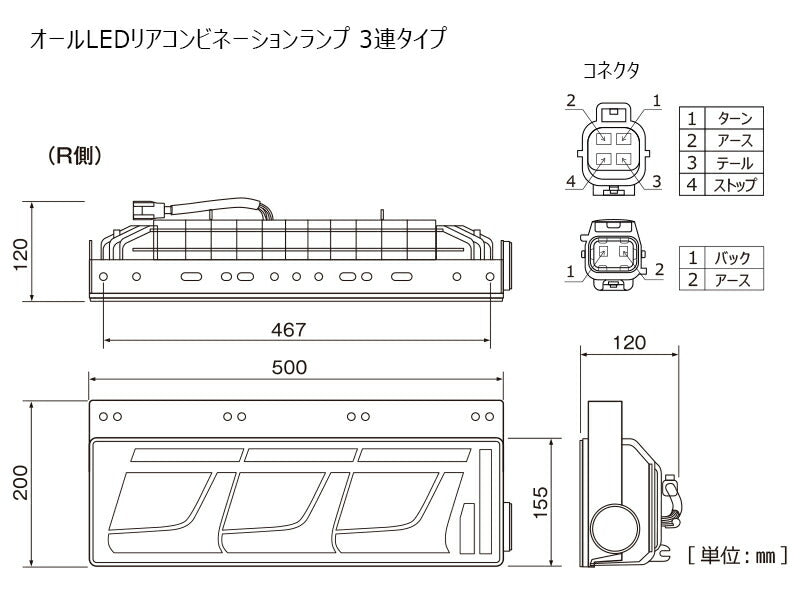 トラック用オールLEDリアコンビネーションランプ 3連タイプ シーケンシャルターン 左 クリア 24V 1個入