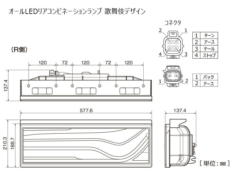 All-LED Rear Combination Lamp for Trucks, Kabuki Design, Sequential Turn, Left, Smoked, 24V, 1 pc.