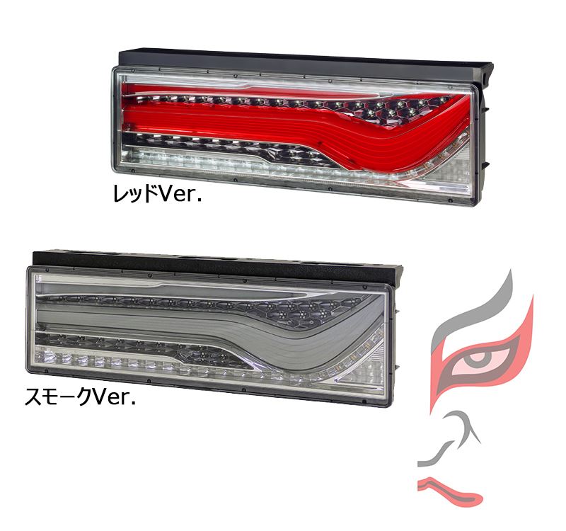 All-LED Rear Combination Lamp for Trucks, Kabuki Design, Sequential Turn, Left, Smoked, 24V, 1 pc.