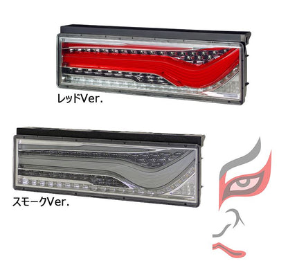 All-LED Rear Combination Lamp for Trucks, Kabuki Design, Sequential Turn, Left, Smoked, 24V, 1 pc.
