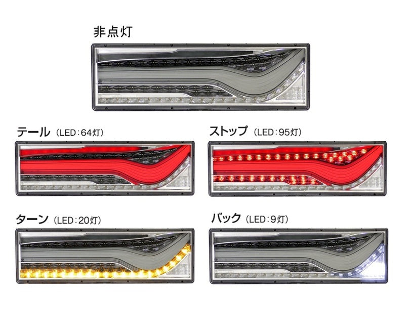 All-LED Rear Combination Lamp for Trucks, Kabuki Design, Sequential Turn, Left, Smoked, 24V, 1 pc.