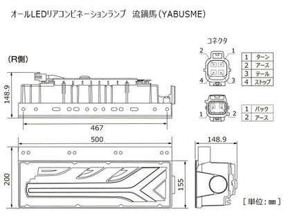 テールランプ レッドVer 左 24V 1個入