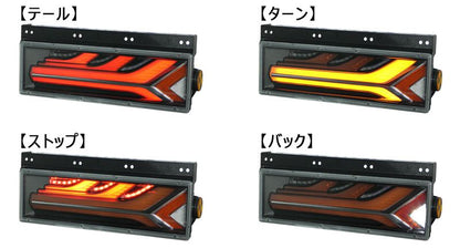 テールランプ レッドVer 左 24V 1個入