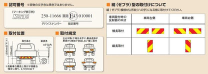 大型後部反射器 日本自動車工業会型 J型 額縁型 LR-148