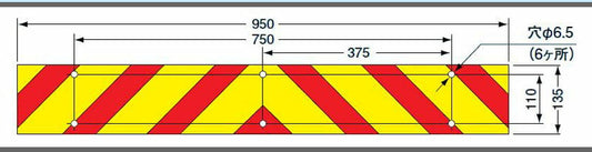 大型後部反射器 日本自動車車体工業会型 S型 ゼブラ型 LR-141