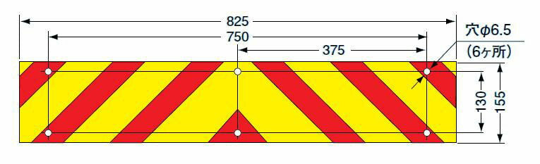 大型後部反射器 日本自動車車体工業会型 S型 ゼブラ型 LR-142