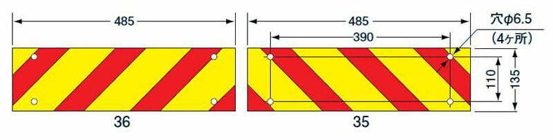 大型後部反射器 日本自動車車体工業会型 S型 ゼブラ型 LR-143