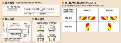 大型後部反射器セット トレーラー用 額縁型 2分割型