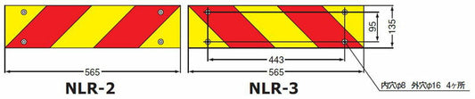 大型後部反射器セット トラック トラクター用 ゼブラ型 2分割型