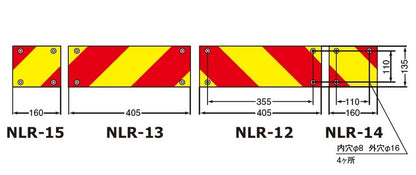 大型後部反射器セット トラック トラクター用 ゼブラ型 変則4分割型
