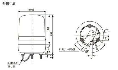 Pikalight φ106 Warning Light, Yellow, AC/DC12V