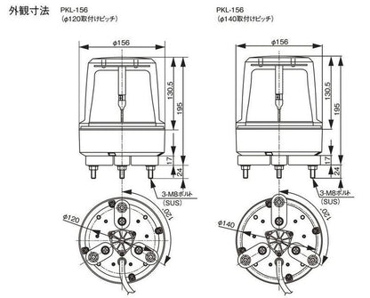 ピカライト φ156タイプ 警光灯 取付ピッチφ140 黄 DC24V