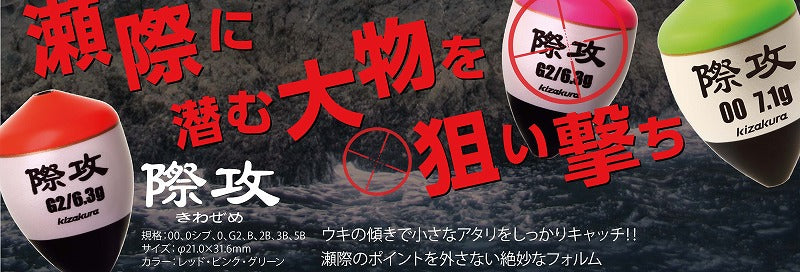 際攻 きわぜめ ピンク 0 φ21.0×31.6mm 近距離 6.8g
