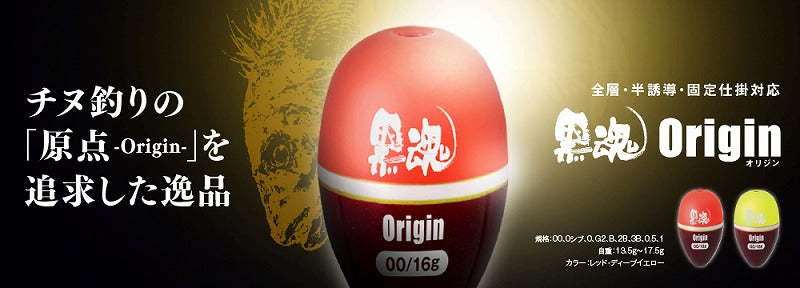 黒魂 クロダマ Origin オリジン ディープイエロー 00 φ26.9×46.0mm 17.6g