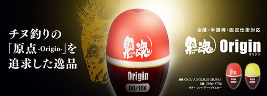 黒魂 クロダマ Origin オリジン ディープイエロー 00 φ26.9×46.0mm 17.6g
