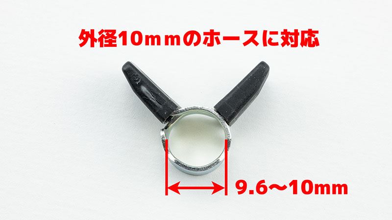 ホースパワーバンド 10mm 5個入