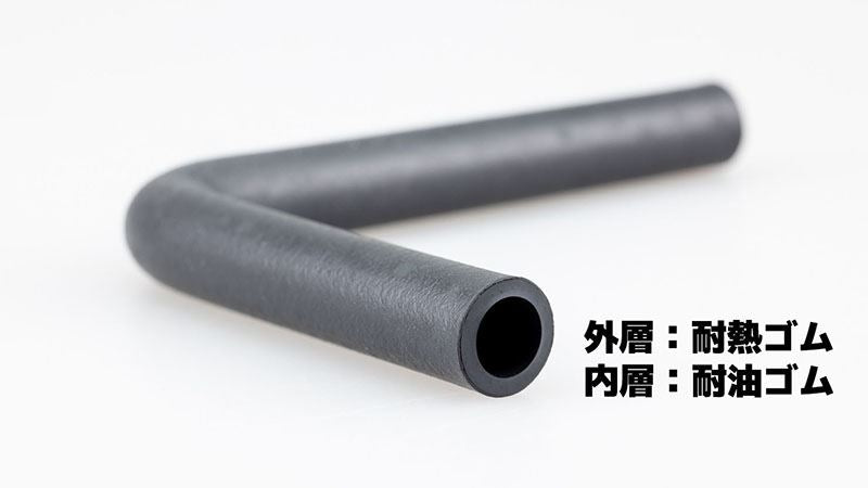 耐油L型2層ホース ガソリン対応 ブラック 内径8mm