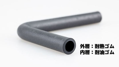 耐油L型2層ホース ガソリン対応 ブラック 内径8mm