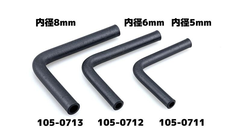 耐油L型2層ホース ガソリン対応 ブラック 内径8mm