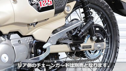 フロントチェーンガード シルバーアルマイト 銀 CT125 ハンターカブ