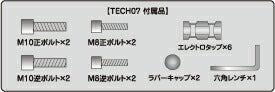 TECH07 ミラー with シーケンシャルウインカー テック07ミラー カーボンルック 169×82mm ハンドルミラーホルダーマウントタイプ 左右セット