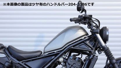 ハンドルバー マットブラック 65mmバック レブル250/500 新型対応品