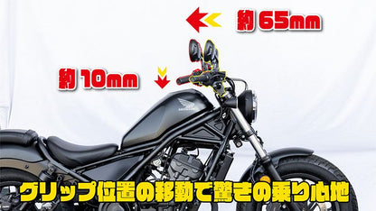 Fifty Bar Handlebar + Matte Black Rebel 250/S