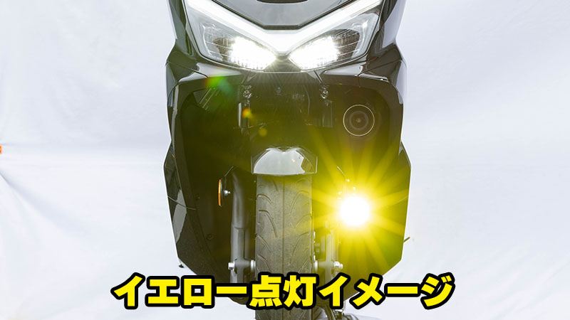 フォグランプ M1 15W 3000K/6000K IP68 イエロー/ホワイト