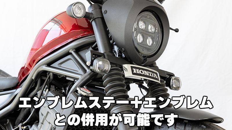 フォグランプキット LED レブル250 Sエディション